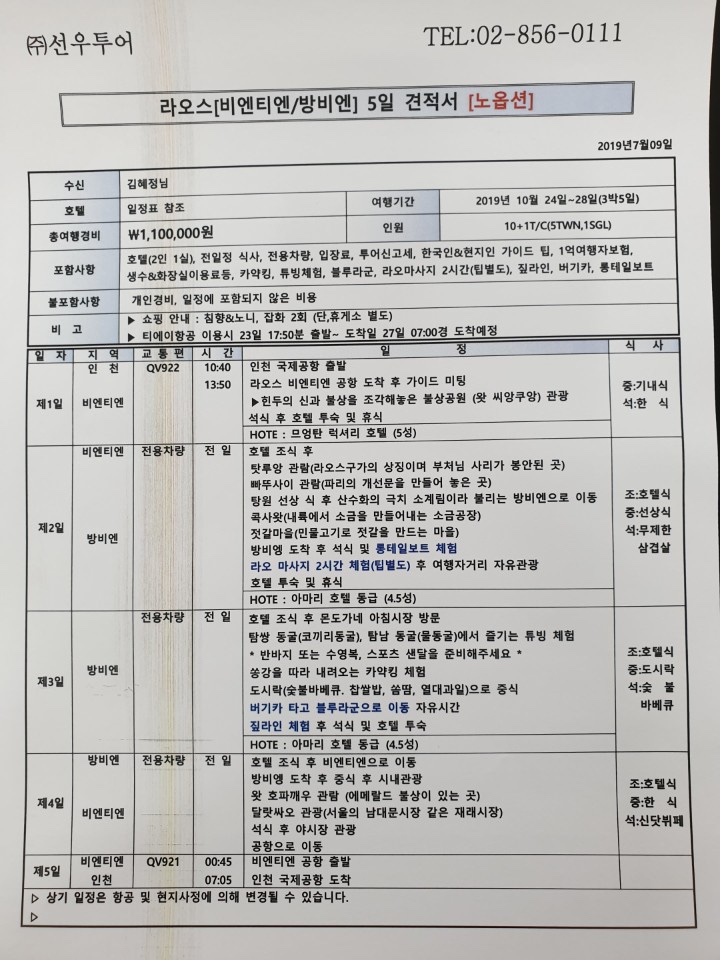 선우여행사 이미지