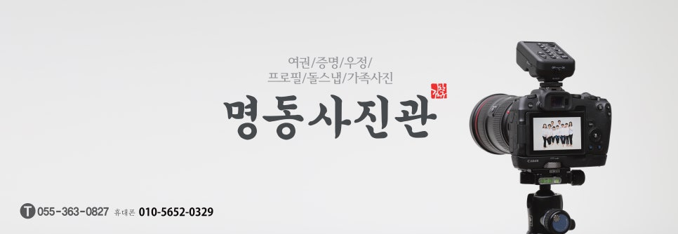 명동사진관 이미지