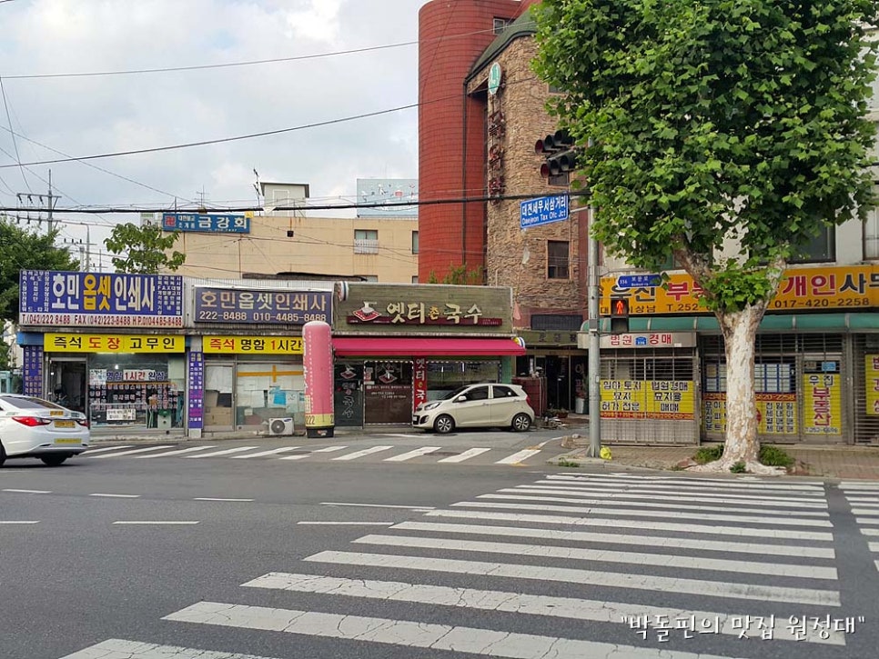 옛터촌국수 이미지