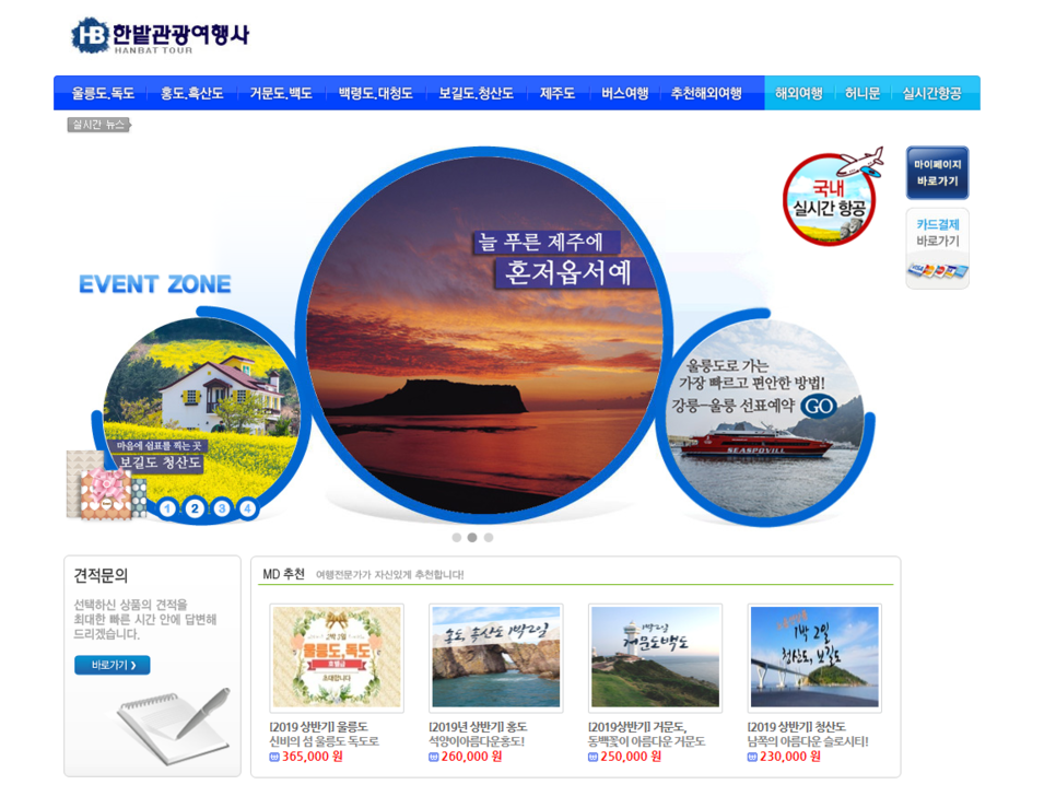 누리관광여행사 이미지