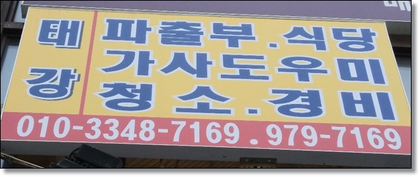 감동직업소개소 이미지