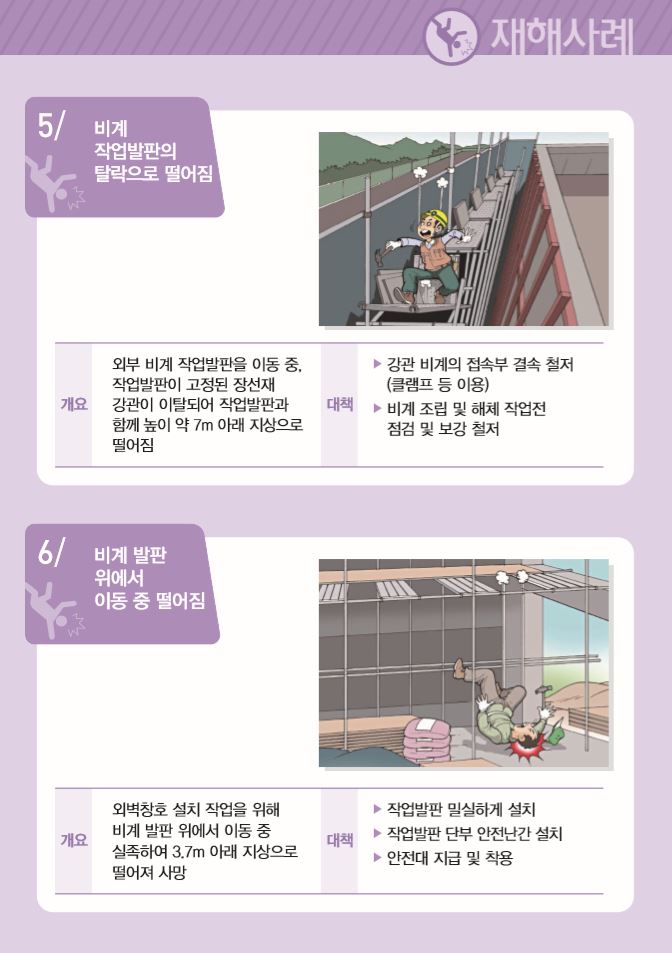 한국산업안전 이미지
