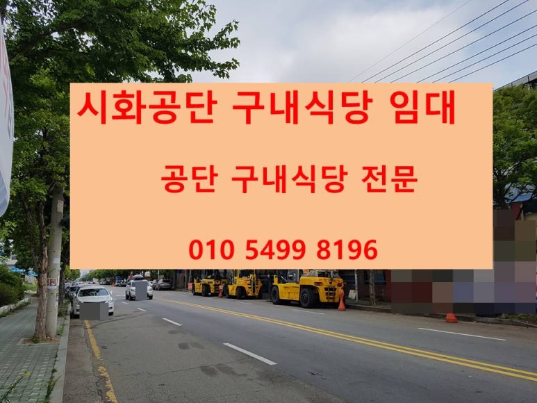 공단구내식당 이미지