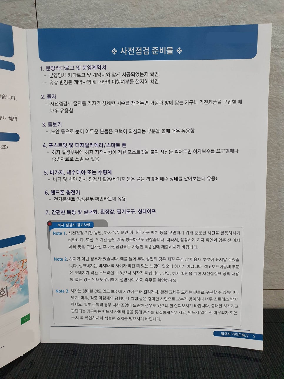 법무법인태성 이미지