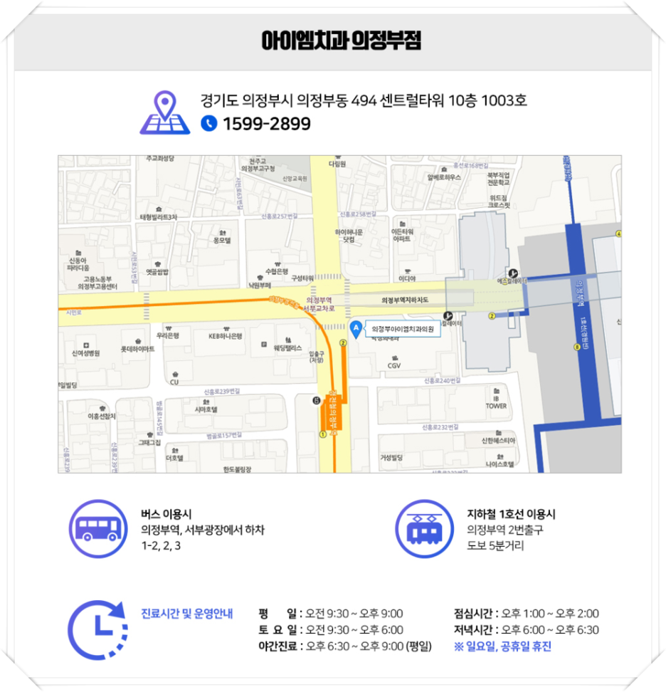 아이엠치과의원 이미지