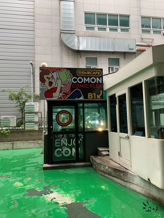 커먼코믹플렉스 이미지