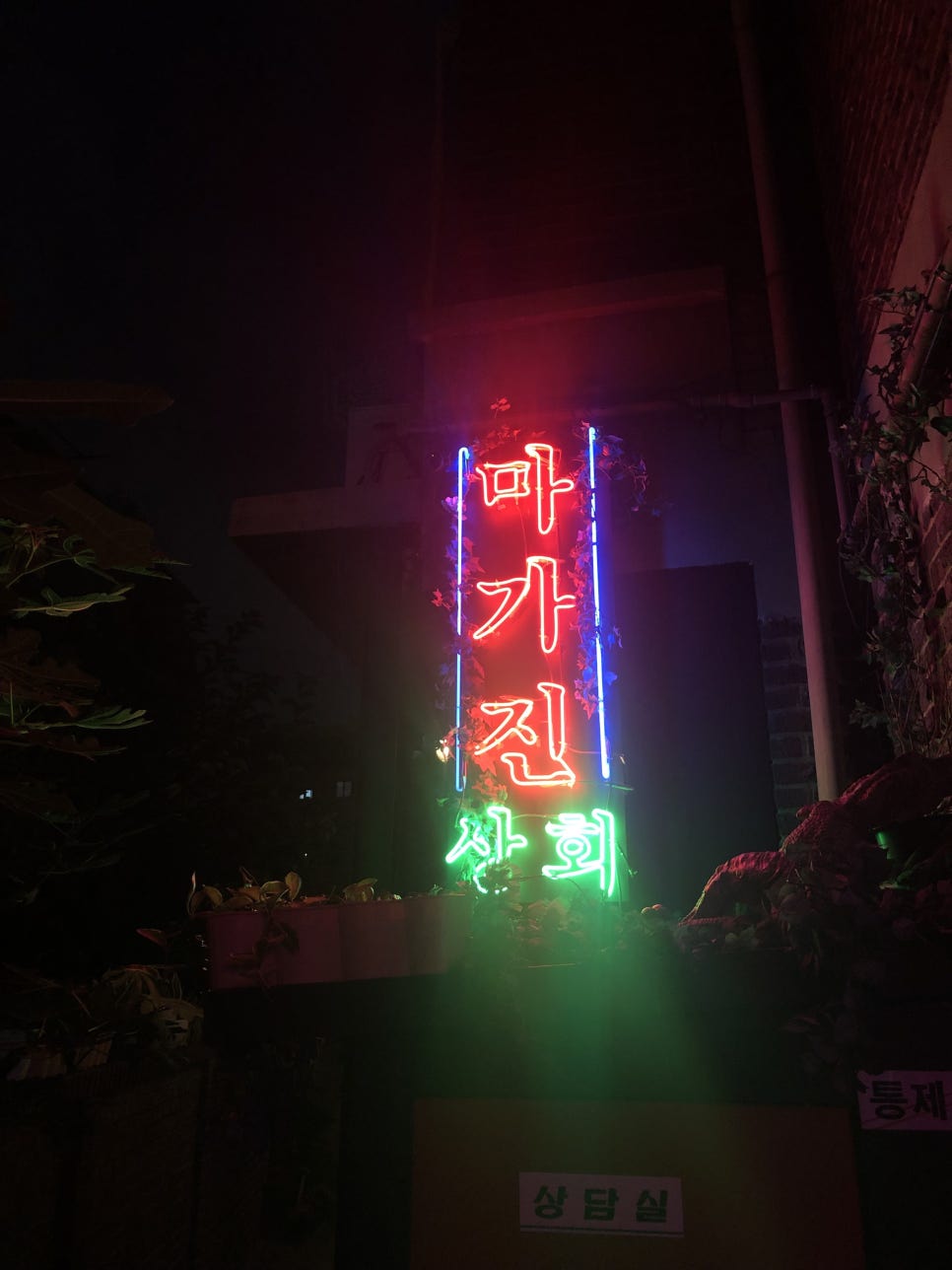 태원상회 이미지