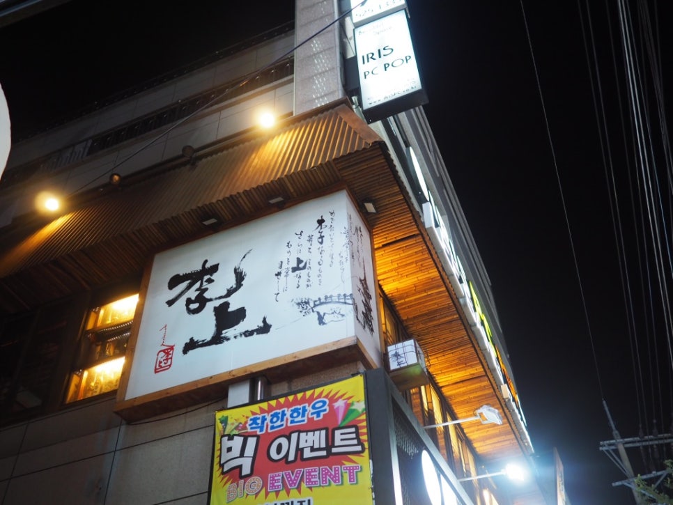 청담이상 (괴정점) 이미지