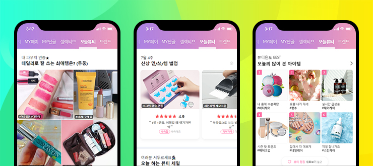 오늘뷰티 이미지