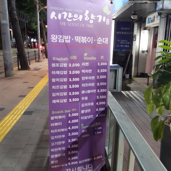 경희분식 이미지