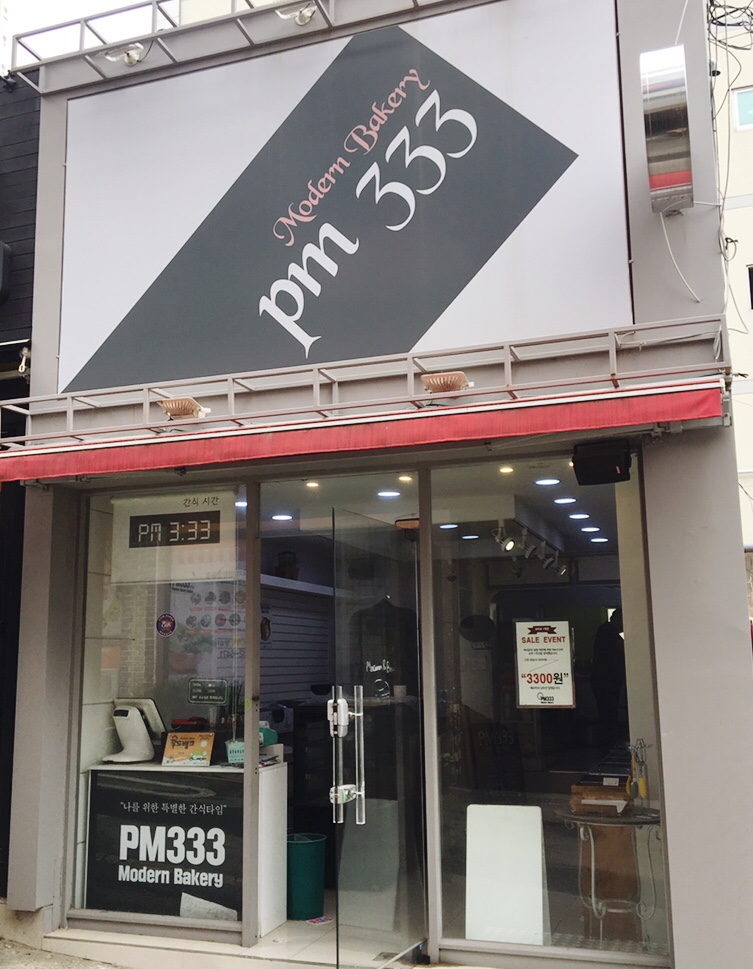 피엠삼삼삼 이미지