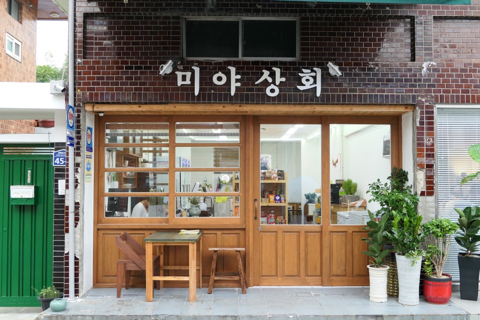 미야상회 이미지