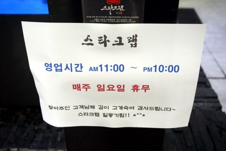 스타크랩 이미지