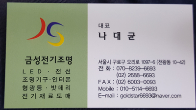 금성조명전기 이미지