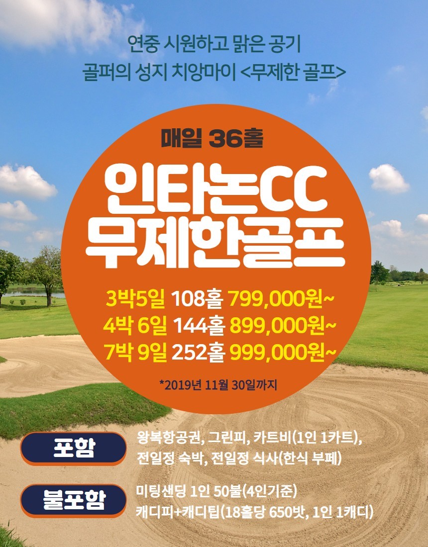 기대골프투어여행사 이미지