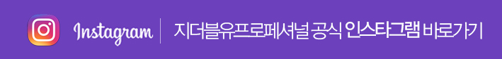 지더블유프로페셔널 이미지