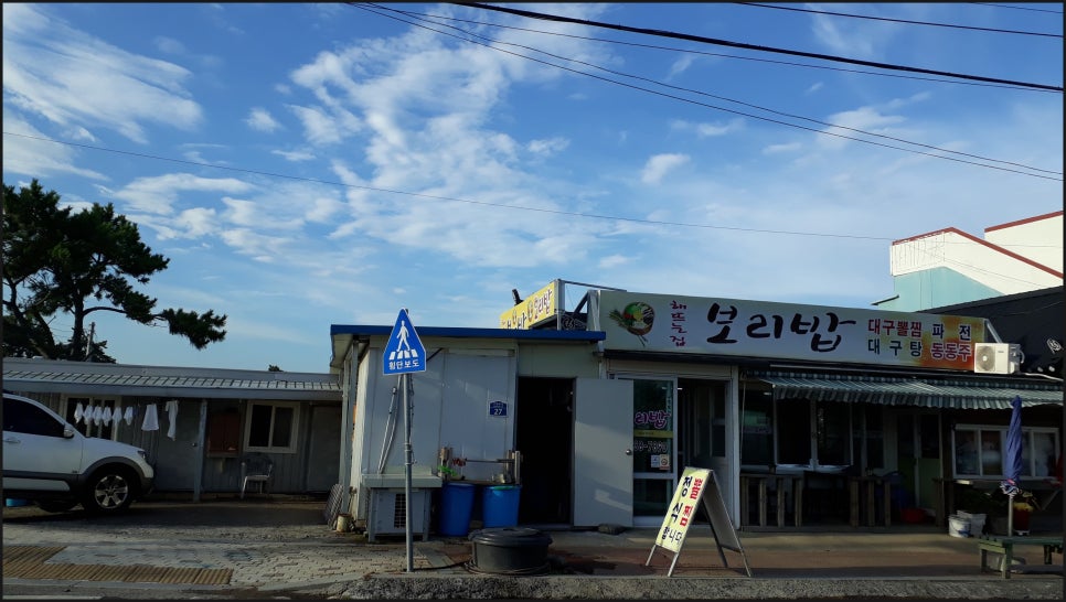 해뜨는보리밥집 이미지