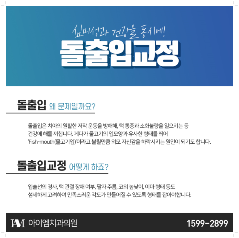 아이엠치과의원 이미지