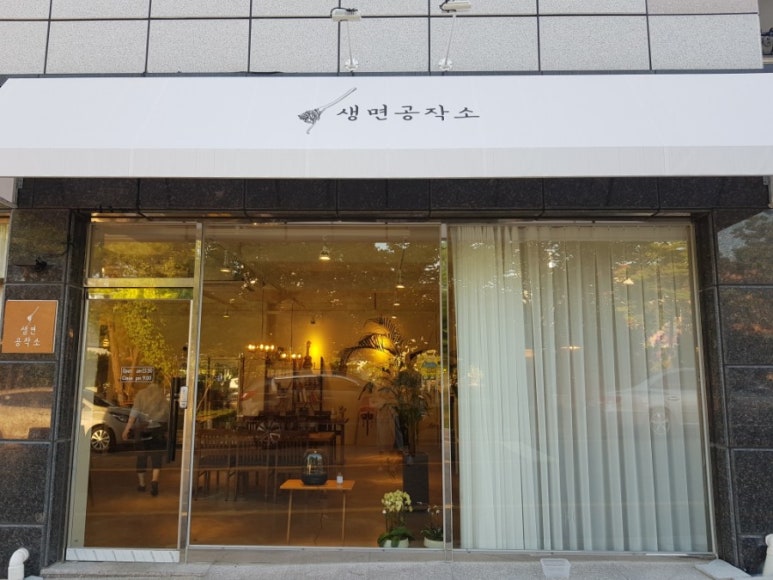 생면공작소 이미지