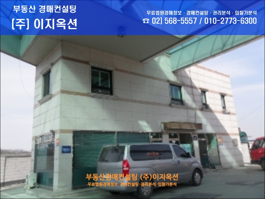 광적주유소 이미지