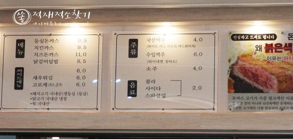 소담수제돈까스 이미지