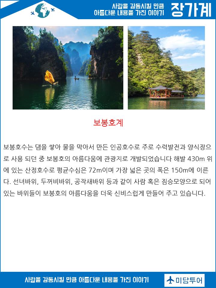 패키지투어품격여행 이미지