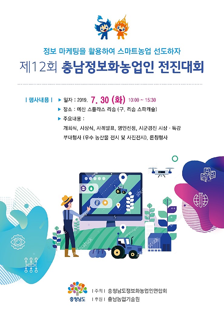 충남마케팅센터 이미지