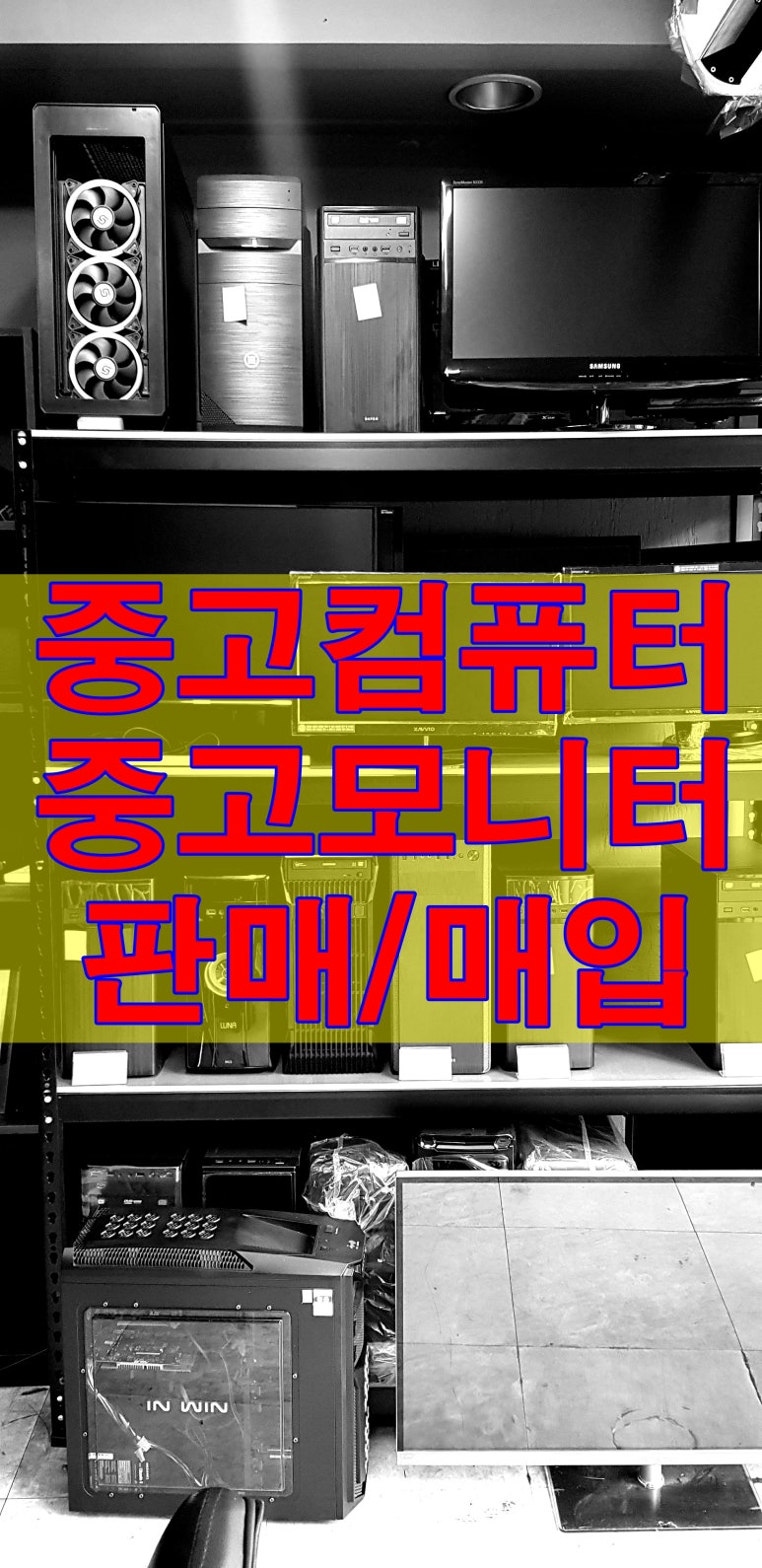 컴퓨터외장하드수리조립데이터복구 이미지