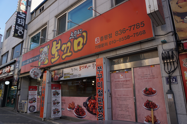 피자라네 증평점 이미지