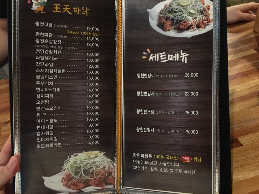 60계치킨원주단계점 이미지