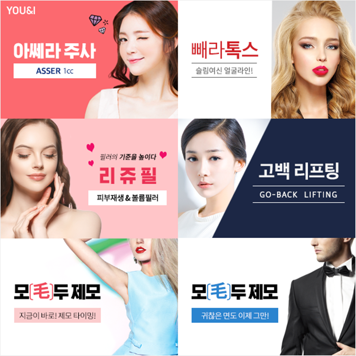 유앤아이뷰티 이미지