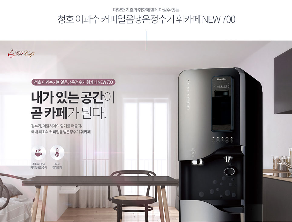 디자인청호 이미지