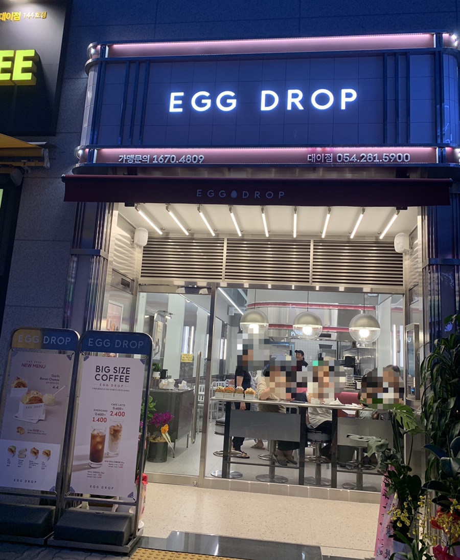 컴포즈커피포항대이점 이미지