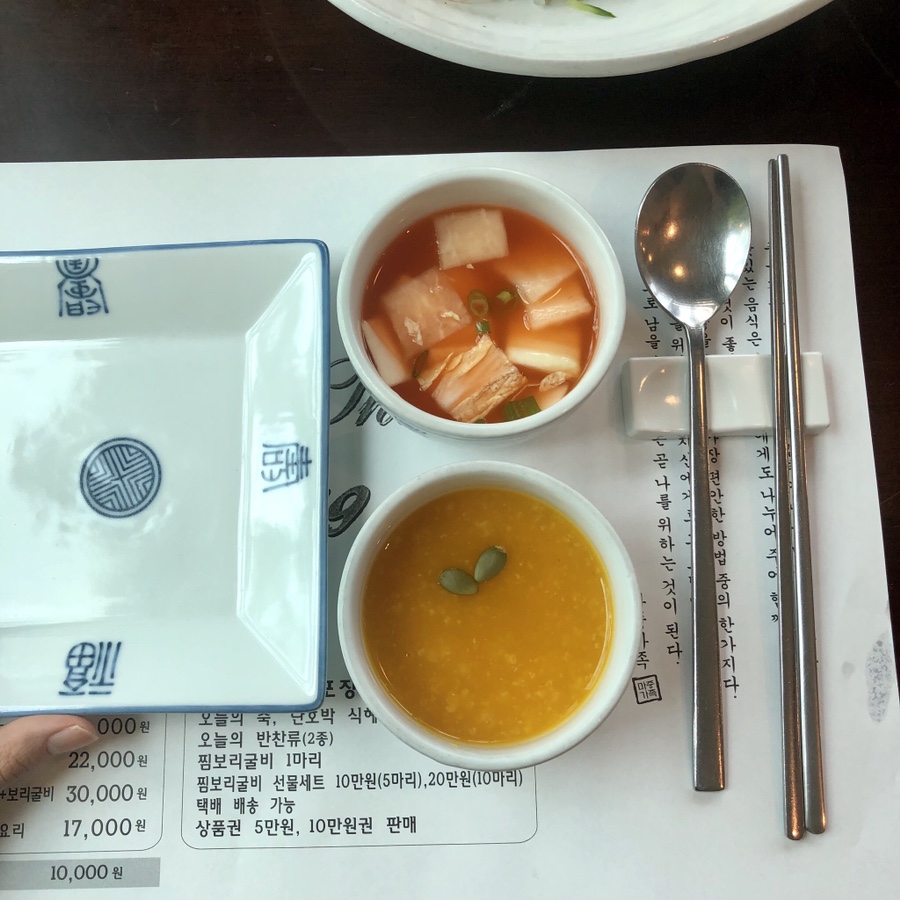 가마솥동태찌개생선구이 이미지