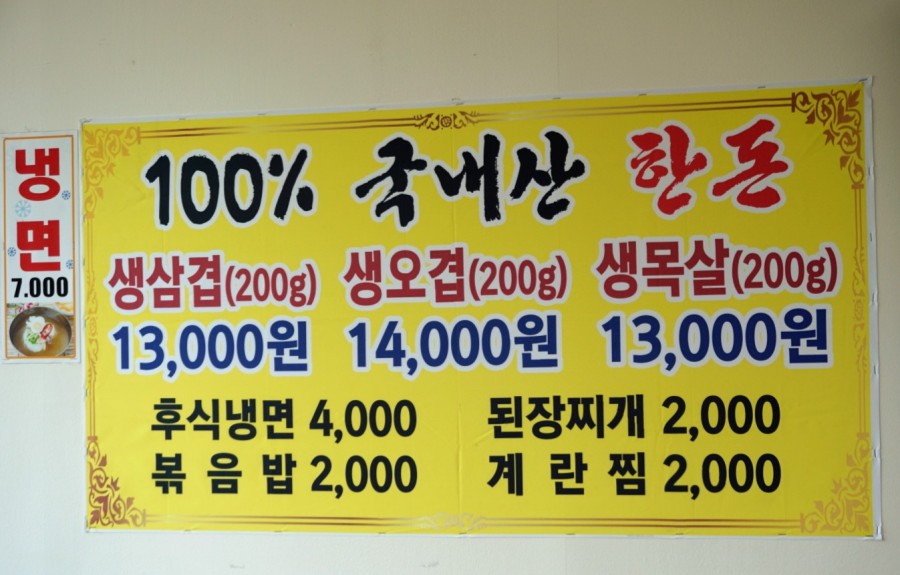 춘희감자탕 이미지