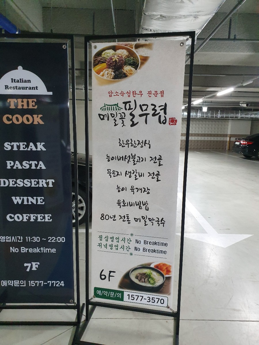한우육회전문점 필 이미지