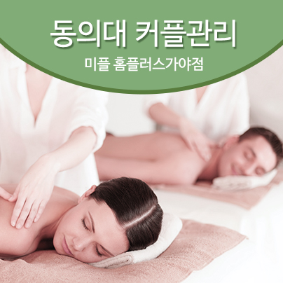미플 가야점 이미지