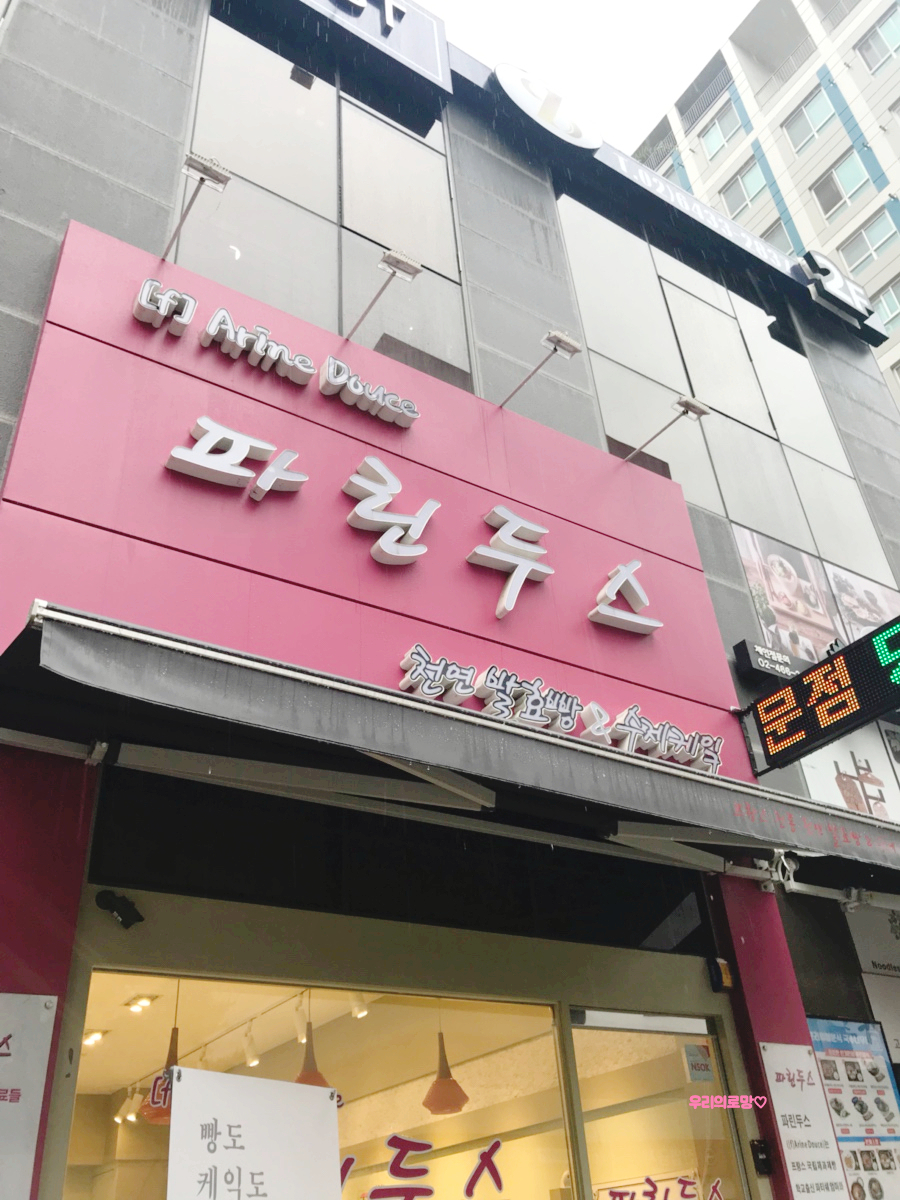 파린두스 이미지