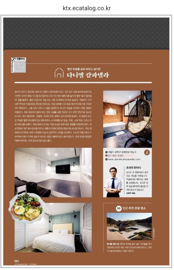 다니엘디자인인테리어 이미지