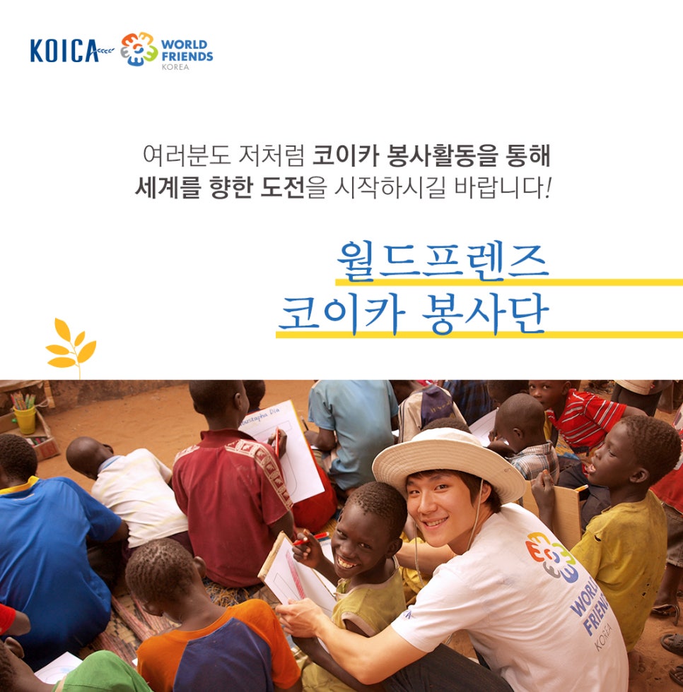월드인력개발 이미지