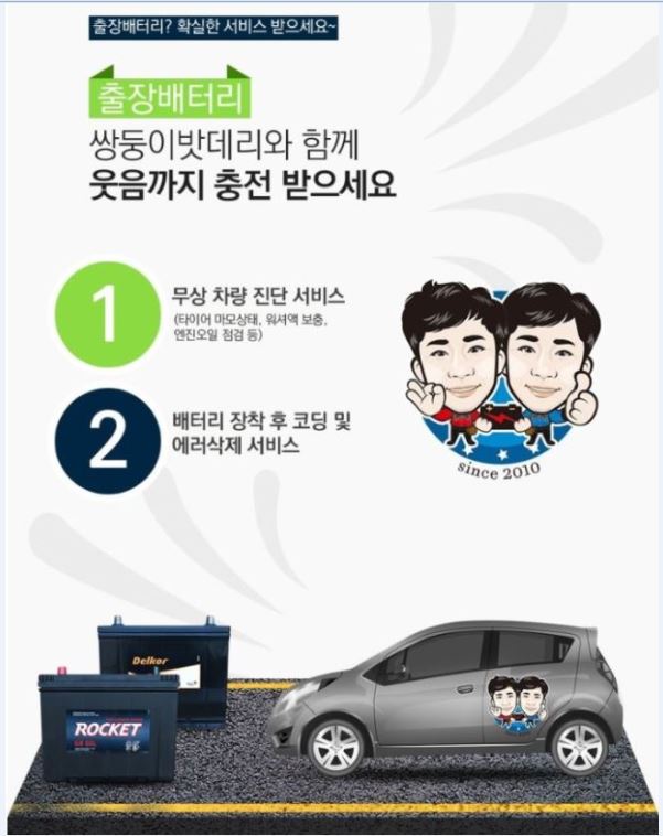 신형밧데리 이미지