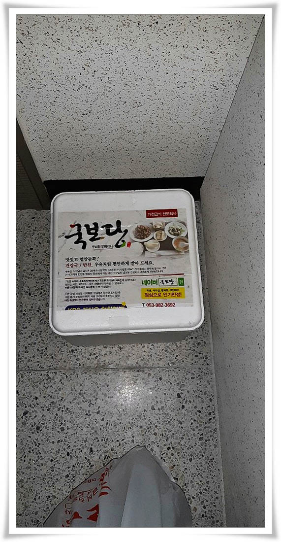 국보당 이미지