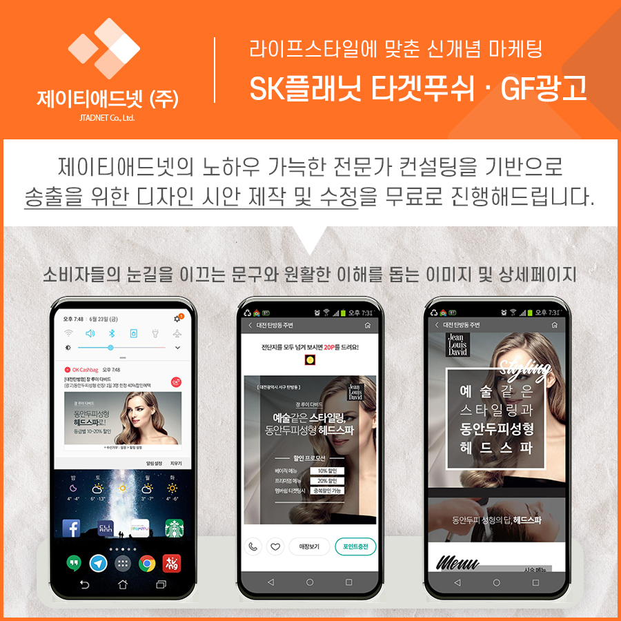 애드넷 이미지