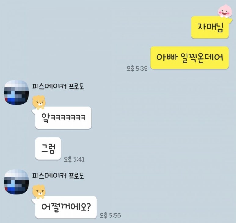 삼미아구찜 이미지