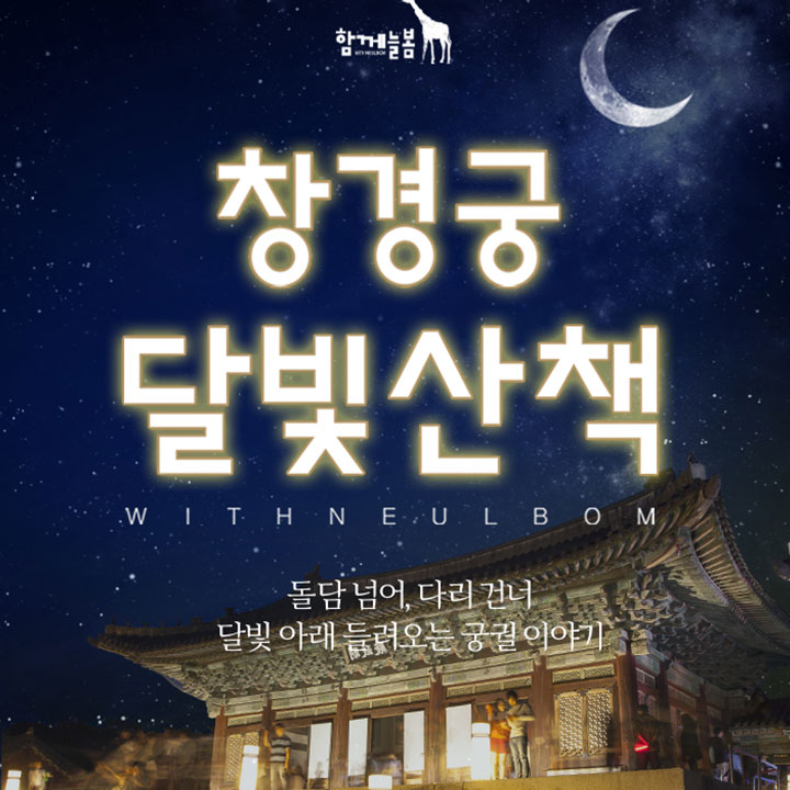 함께늘봄 이미지