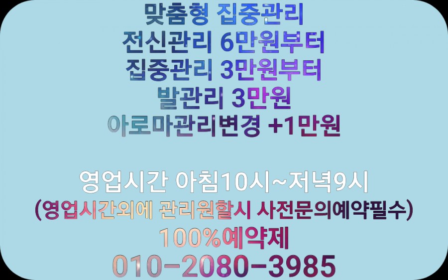 왓포체형관리 이미지