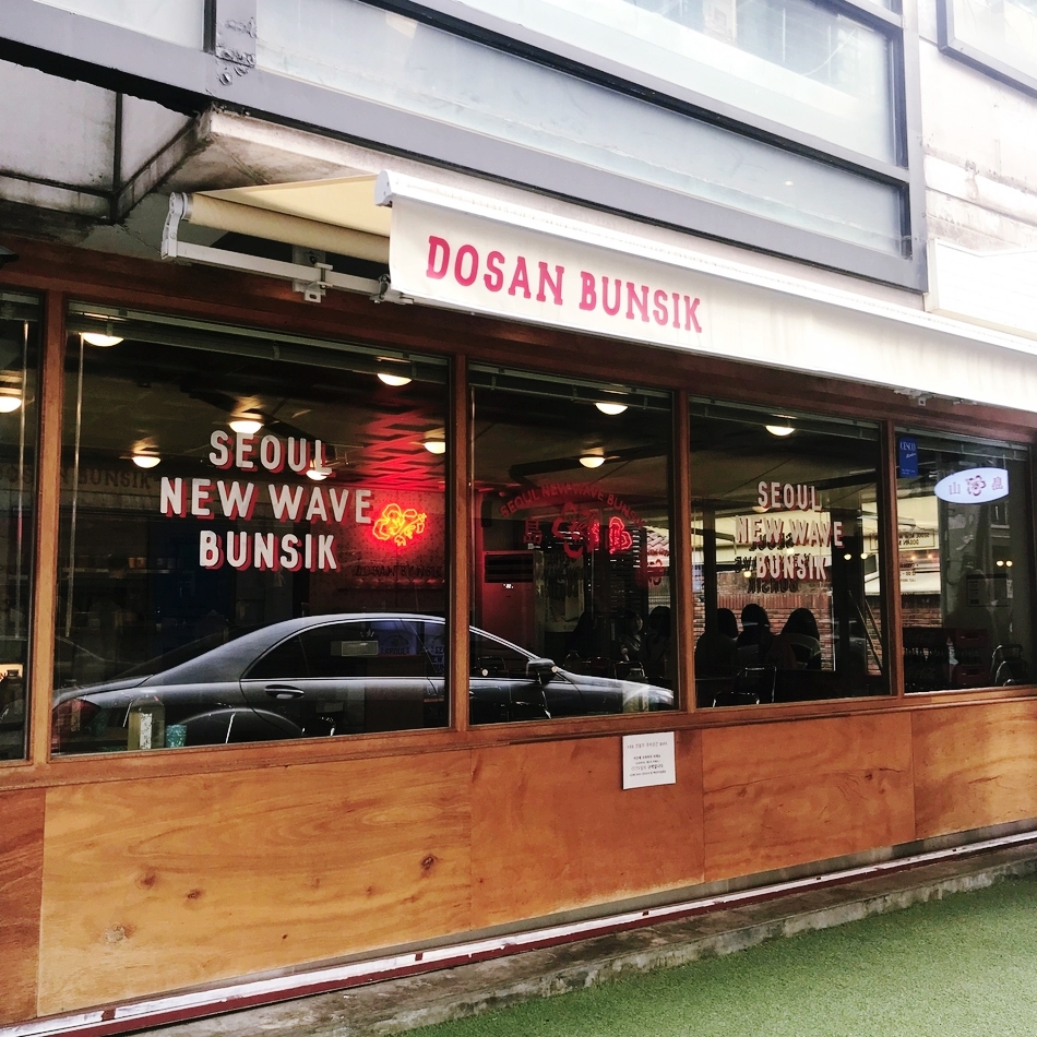 도산김밥 이미지