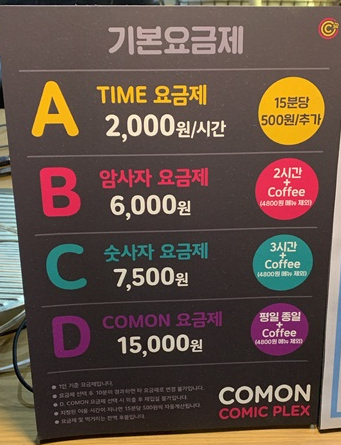 커먼코믹플렉스 이미지