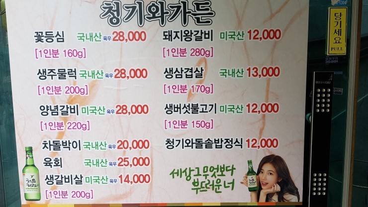 청기와가든 이미지