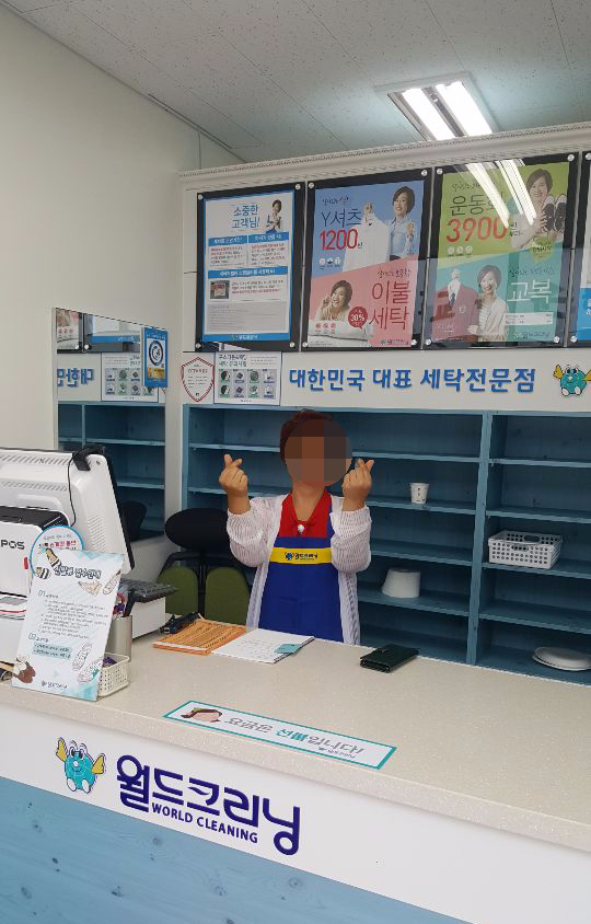 월드크리닝경산 이미지